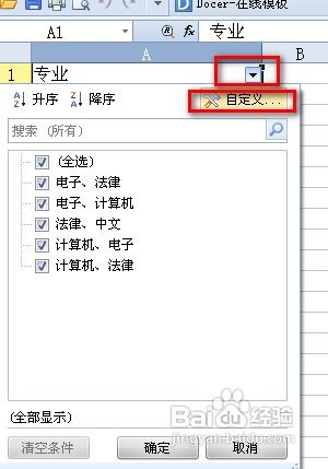 华为电脑excel筛选怎么用(华为电脑Excel筛选功能的使用指南)