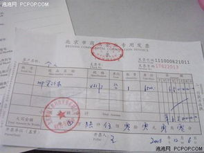 华为电脑的发票怎么开(华为电脑发票开具详解) 华为电脑的发票怎么开(华为电脑发票开具详解)
