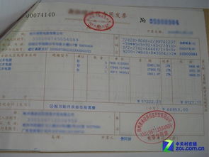 华为电脑的发票怎么开(华为电脑发票开具详解) 华为电脑的发票怎么开(华为电脑发票开具详解)