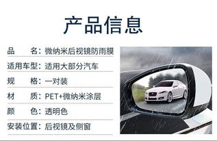 汽车贴个反光镜膜多少千(汽车贴个反光镜膜多少千?深入了解汽车反光镜膜的价值与费用) 汽车贴个反光镜膜多少千(汽车贴个反光镜膜多少千?深入了解汽车反光镜膜的价值与费用)