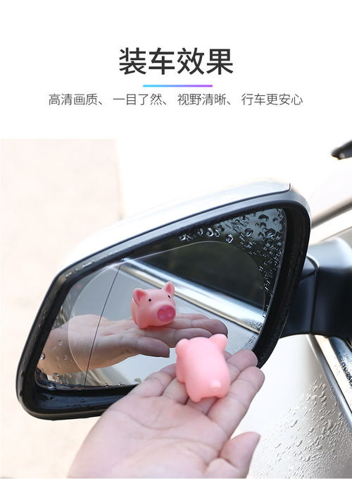 汽车贴个反光镜膜多少千(汽车贴个反光镜膜多少千?深入了解汽车反光镜膜的价值与费用) 汽车贴个反光镜膜多少千(汽车贴个反光镜膜多少千?深入了解汽车反光镜膜的价值与费用)