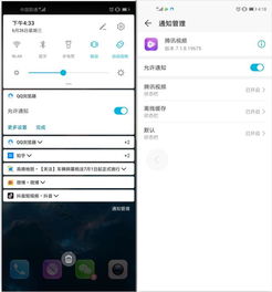 华为电脑怎么设置通知栏(华为电脑通知栏设置详解)