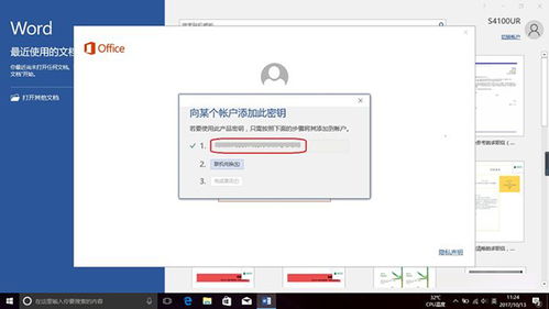 怎么激活华为电脑的Excel(如何激活华为电脑的Excel软件) 怎么激活华为电脑的Excel(如何激活华为电脑的Excel软件)