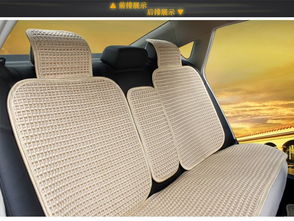 鸿途汽车坐垫多少钱(鸿途汽车坐垫价格解析)