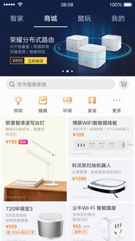 华为智能生活电脑怎么下载(华为智能生活电脑下载指南，轻松掌握安装步骤)