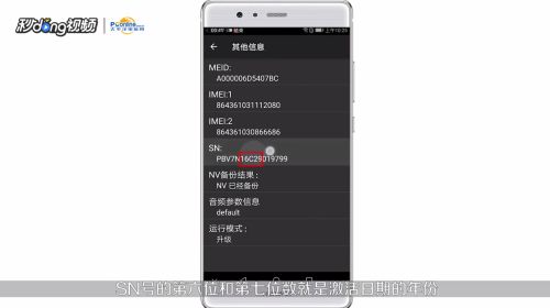 怎么查华为电脑是否激活(如何查询华为电脑是否已被激活)