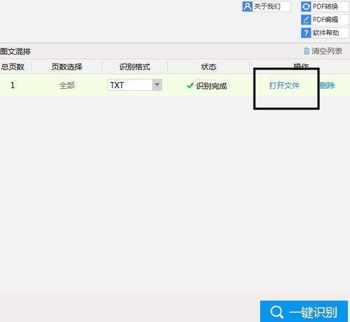 截图取字华为电脑怎么操作(华为电脑截图取字操作指南) 截图取字华为电脑怎么操作(华为电脑截图取字操作指南)