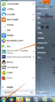 华为电脑打印黑白怎么设置(华为电脑打印黑白设置详解，轻松掌握黑白打印技巧)