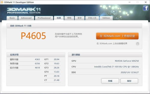 电脑容量怎么看华为(华为电脑容量解析，如何查看与评估电脑存储性能)