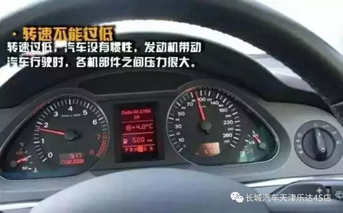 汽车挂6档多少转速最好(汽车挂6档转速最佳点解析)