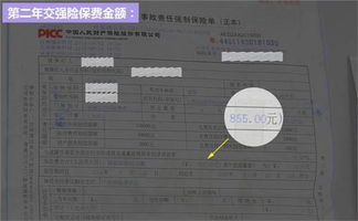 汽车保险再次续保多少钱(汽车保险再次续保的费用解析)