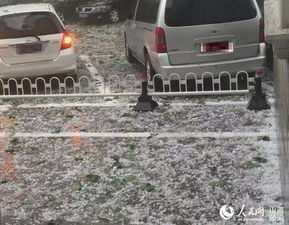 汽车被冰雹砸修车多少钱(汽车被冰雹砸修车需要多少钱？全面解析冰雹对汽车的损害与修复成本)