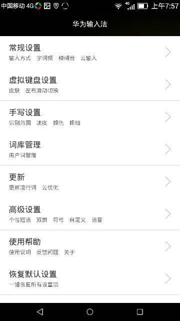 怎么改华为电脑字体(如何更改华为电脑字体)