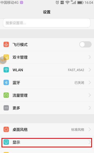 怎么改华为电脑字体(如何更改华为电脑字体)