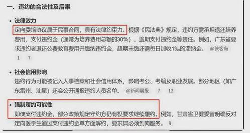 那尔那茜涉嫌高考报名材料造假(那尔那茜涉嫌高考报名材料造假事件深度剖析)