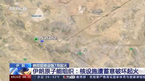 伊朗核设施遭“重大破坏”画面公开(伊朗核设施遭遇重大破坏，揭秘公开画面背后的真相)