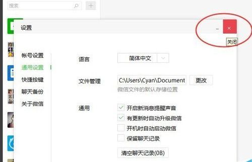 华为电脑怎么装微信(华为电脑安装微信，详细步骤与操作指南)