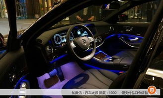 汽车氛围灯调亮多少钱(汽车氛围灯调亮价格解析)