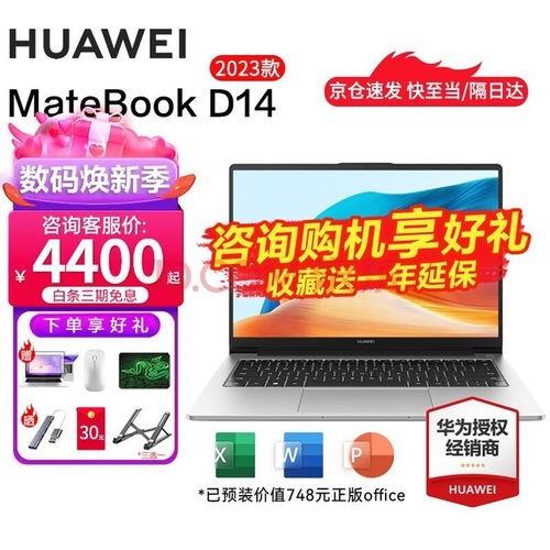 京东怎么分期买华为电脑(京东分期购买华为电脑的详细指南)