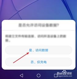 华为手机直播电脑怎么连接(华为手机直播与电脑连接，实现移动直播的新方式)