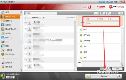 华为电脑面板截图怎么截(华为电脑面板截图操作详解)