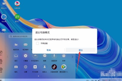 华为切换电脑模式怎么用(华为切换电脑模式的使用指南)