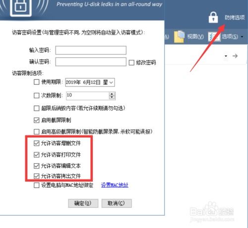 华为电脑怎么u盘加密(华为电脑U盘加密，保障数据安全的有效方法)