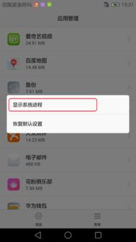 华为电脑图标怎么变黑色(华为电脑图标变黑色的解决方法)