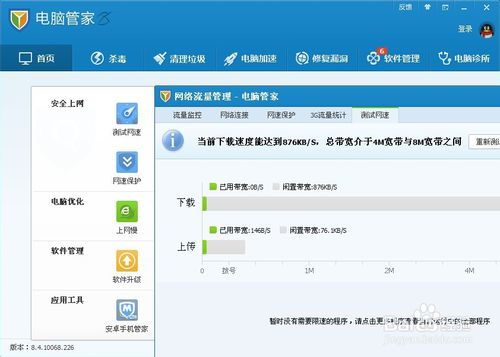 华为电脑管家怎么测网速(华为电脑管家如何测网速，一站式指南)