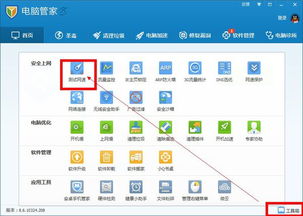 华为电脑管家怎么测网速(华为电脑管家如何测网速，一站式指南)