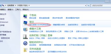华为电脑的字怎么变大(华为电脑字体大小调整指南，轻松变大字体，操作更简单)