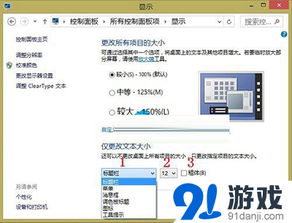 华为电脑的字怎么变大(华为电脑字体大小调整指南，轻松变大字体，操作更简单)