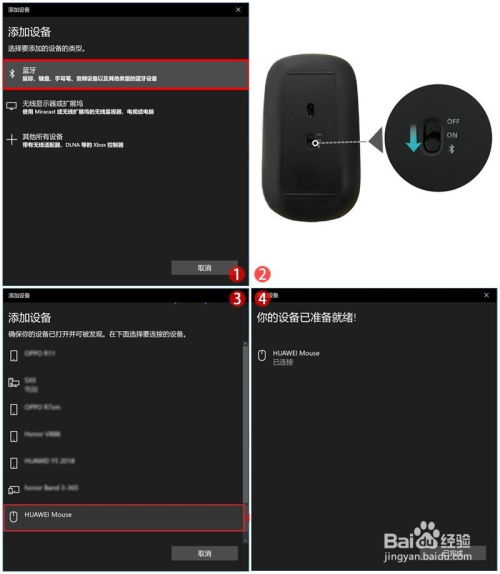 苹果鼠标怎么连华为电脑(苹果鼠标与华为电脑的无缝连接,操作指南) 苹果鼠标怎么连华为电脑(苹果鼠标与华为电脑的无缝连接,操作指南)