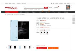 华为商城电脑版怎么下载(华为商城电脑版下载指南)