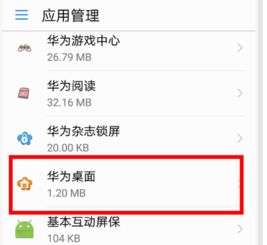 华为电脑清理软件怎么回来(华为电脑清理软件恢复指南,回顾与操作教程) 华为电脑清理软件怎么回来(华为电脑清理软件恢复指南,回顾与操作教程)