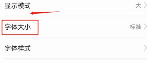 华为电脑怎么调字体变大(华为电脑字体大小调整详细指南)