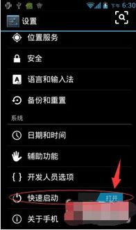 华为自启动怎么关电脑(华为电脑自启动程序关闭指南)