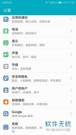 华为自启动怎么关电脑(华为电脑自启动程序关闭指南)