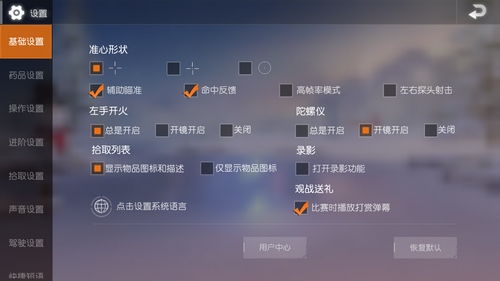 华为电脑键位怎么设置的(华为电脑键位设置详解，轻松掌握键位配置技巧)