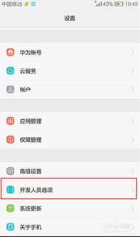 怎么开电脑模式华为手机(华为手机如何开启电脑模式)