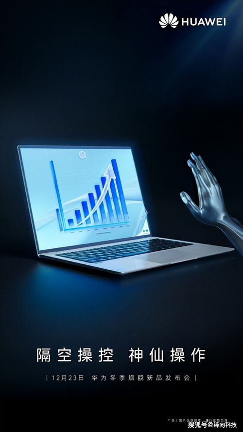 华为电脑怎么赚钱快(华为电脑如何快速盈利的策略分析)