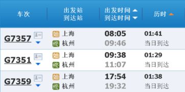 南宁去余姚的汽车多少钱(南宁至余姚长途汽车票价详解)