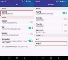 华为电脑怎么录指纹流程(华为电脑指纹录入设置流程详解)