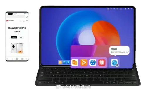 华为鸿蒙怎么和电脑协同(华为鸿蒙系统与电脑的协同工作，开启智能互联新纪元)