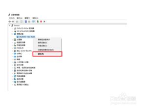 华为电脑怎么连接不上(华为电脑连接问题解析及解决方案) 华为电脑怎么连接不上(华为电脑连接问题解析及解决方案)