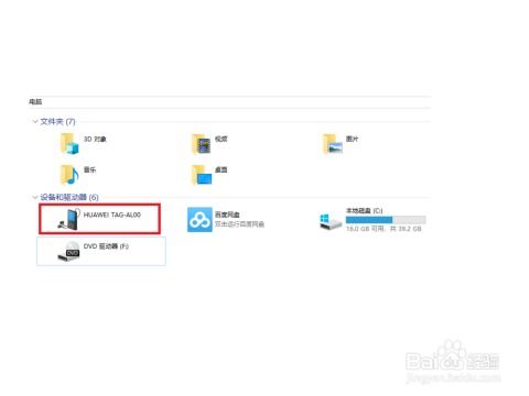 华为电脑怎么连接不上(华为电脑连接问题解析及解决方案) 华为电脑怎么连接不上(华为电脑连接问题解析及解决方案)