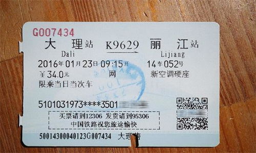 到蓝田汽车票多少钱(蓝田之旅，探寻车票价格与美好风景的交融)