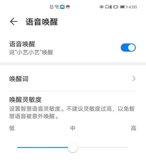 华为电脑的语音怎么用法(华为电脑语音功能的使用指南)