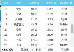 天津坐汽车去沧州多少钱(天津至沧州汽车票价详解，多少钱坐汽车去？