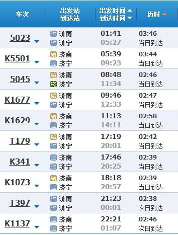 献县到济宁汽车票价多少(献县到济宁汽车票价详解)